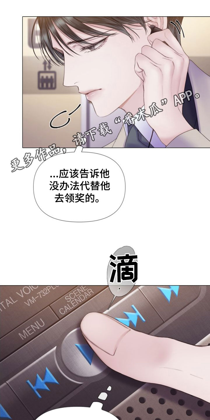 《致命咨询》漫画最新章节第26章：烟雾免费下拉式在线观看章节第【26】张图片