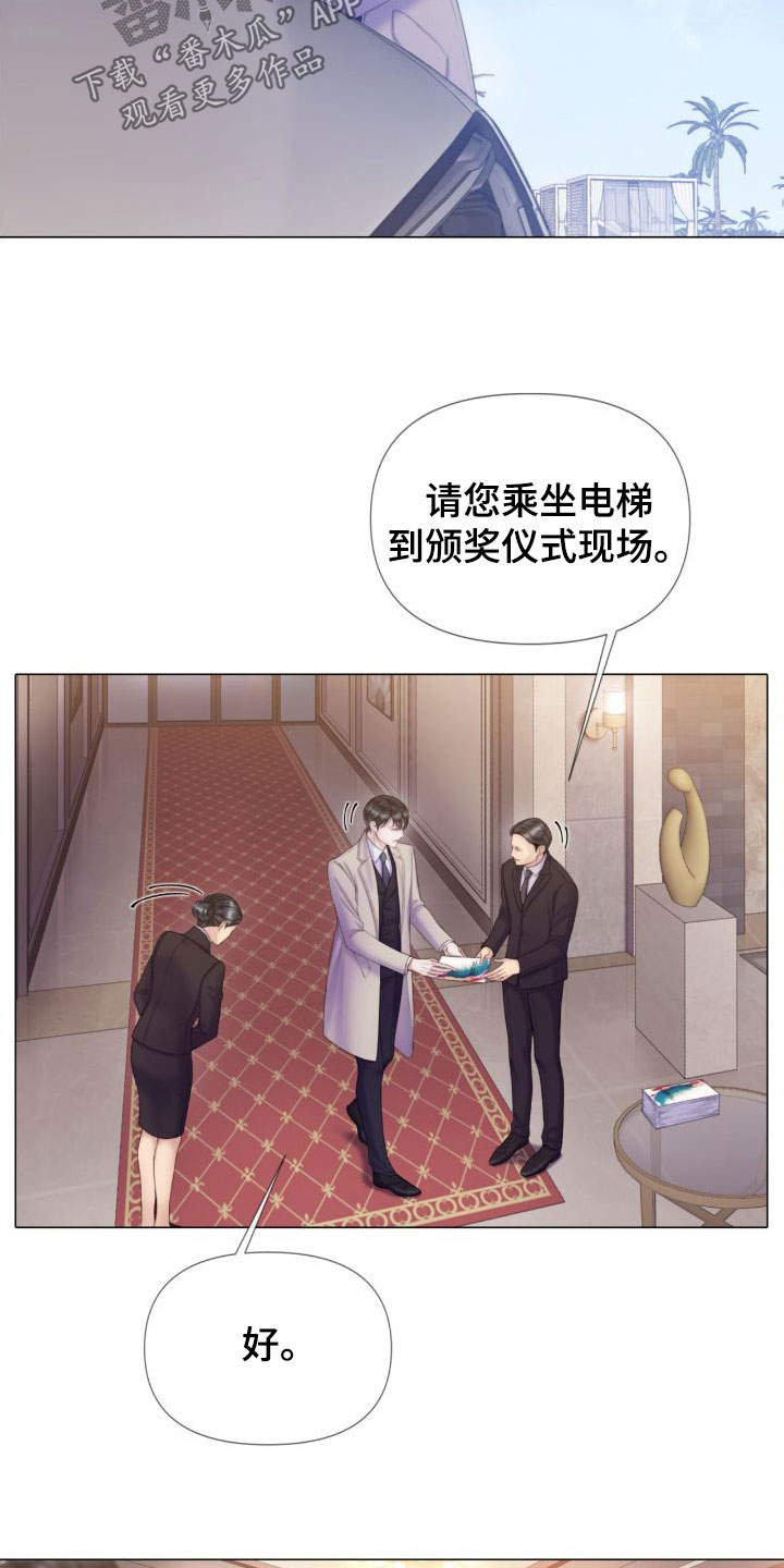 《致命咨询》漫画最新章节第26章：烟雾免费下拉式在线观看章节第【15】张图片