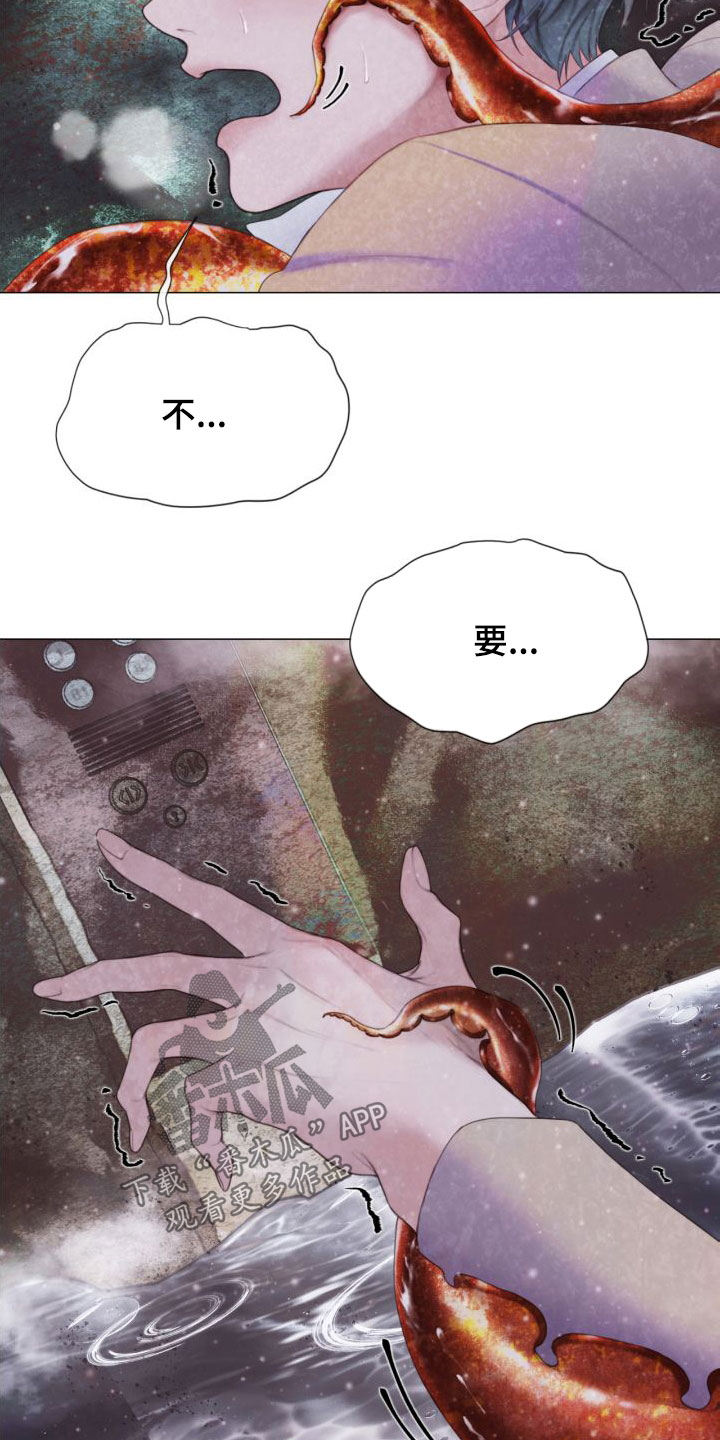 《致命咨询》漫画最新章节第27章：幻觉免费下拉式在线观看章节第【8】张图片