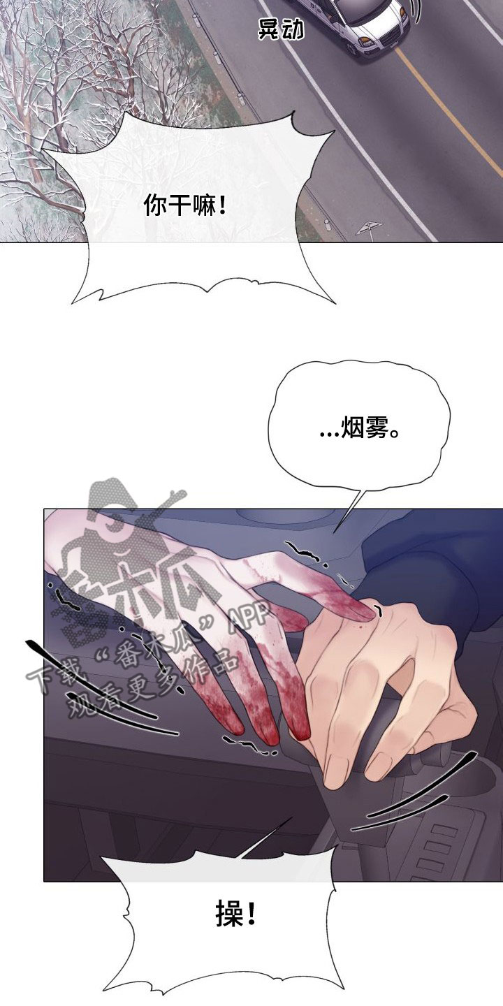 《致命咨询》漫画最新章节第28章：趁早除掉免费下拉式在线观看章节第【22】张图片