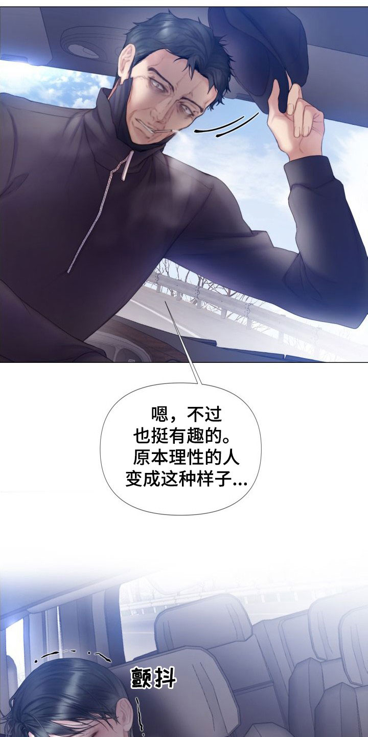 《致命咨询》漫画最新章节第28章：趁早除掉免费下拉式在线观看章节第【17】张图片