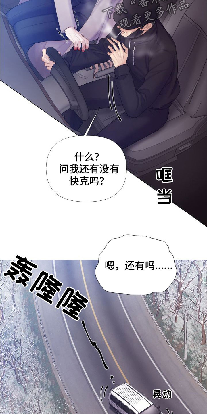 《致命咨询》漫画最新章节第28章：趁早除掉免费下拉式在线观看章节第【23】张图片