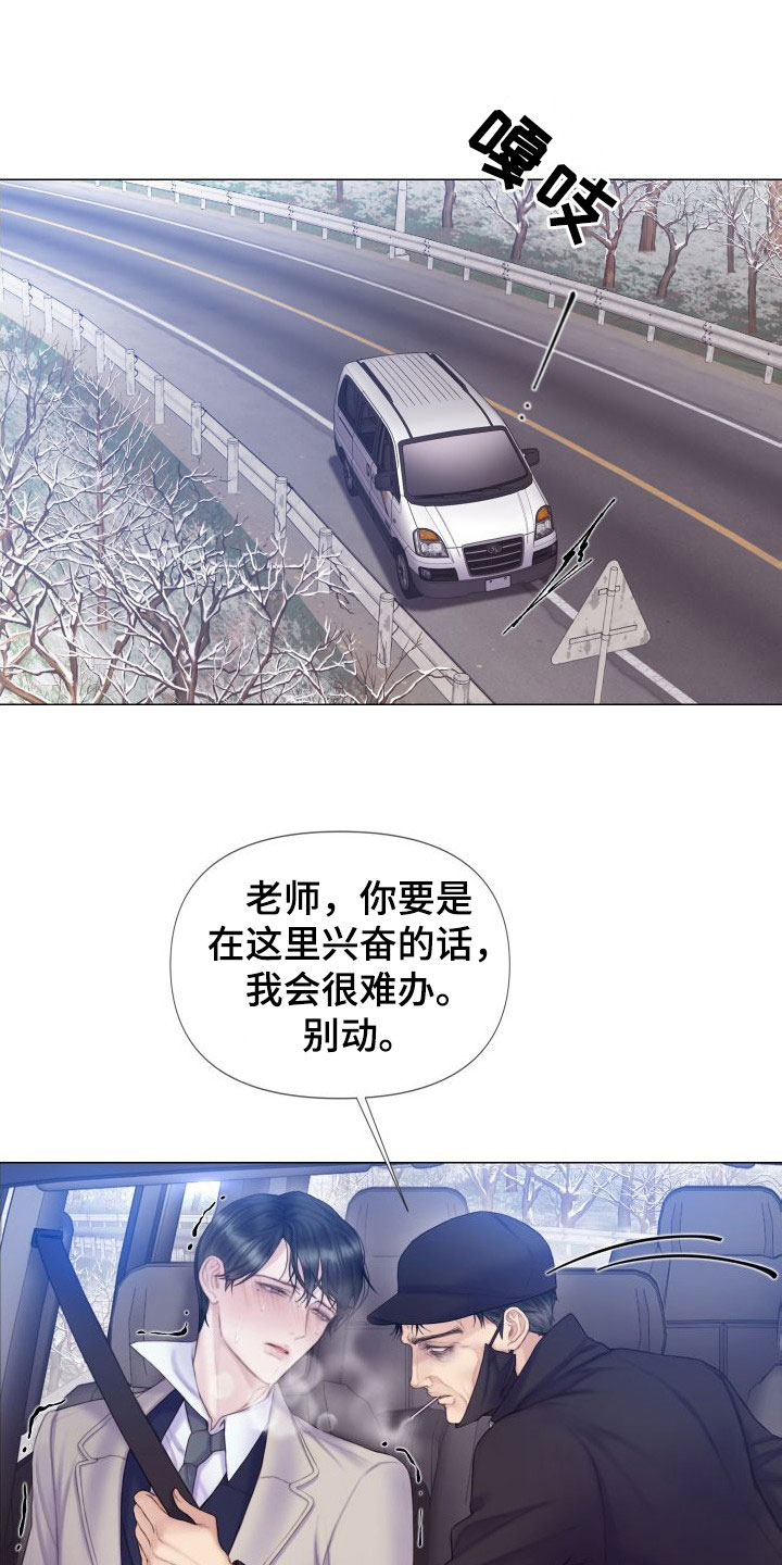 《致命咨询》漫画最新章节第28章：趁早除掉免费下拉式在线观看章节第【21】张图片