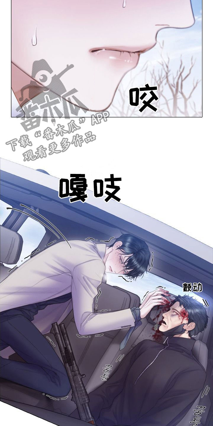 《致命咨询》漫画最新章节第29章：反抗免费下拉式在线观看章节第【7】张图片