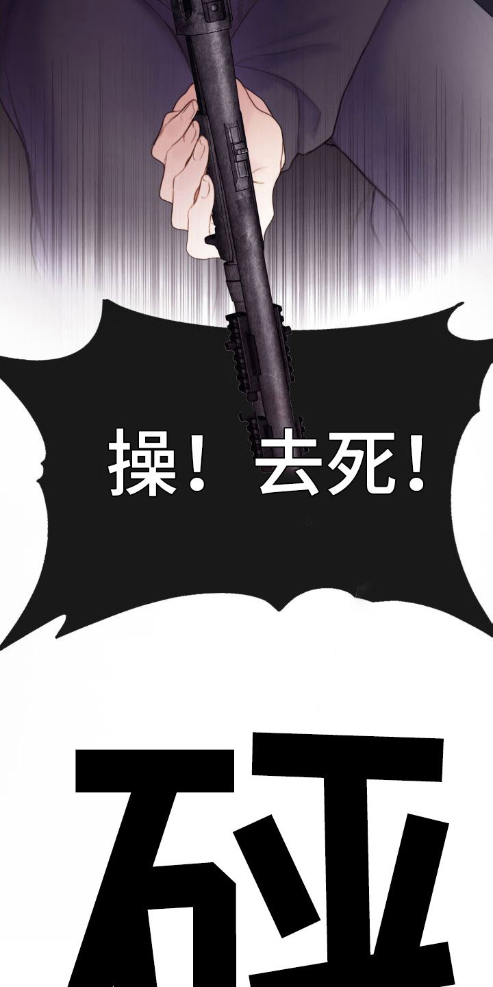 《致命咨询》漫画最新章节第29章：反抗免费下拉式在线观看章节第【19】张图片