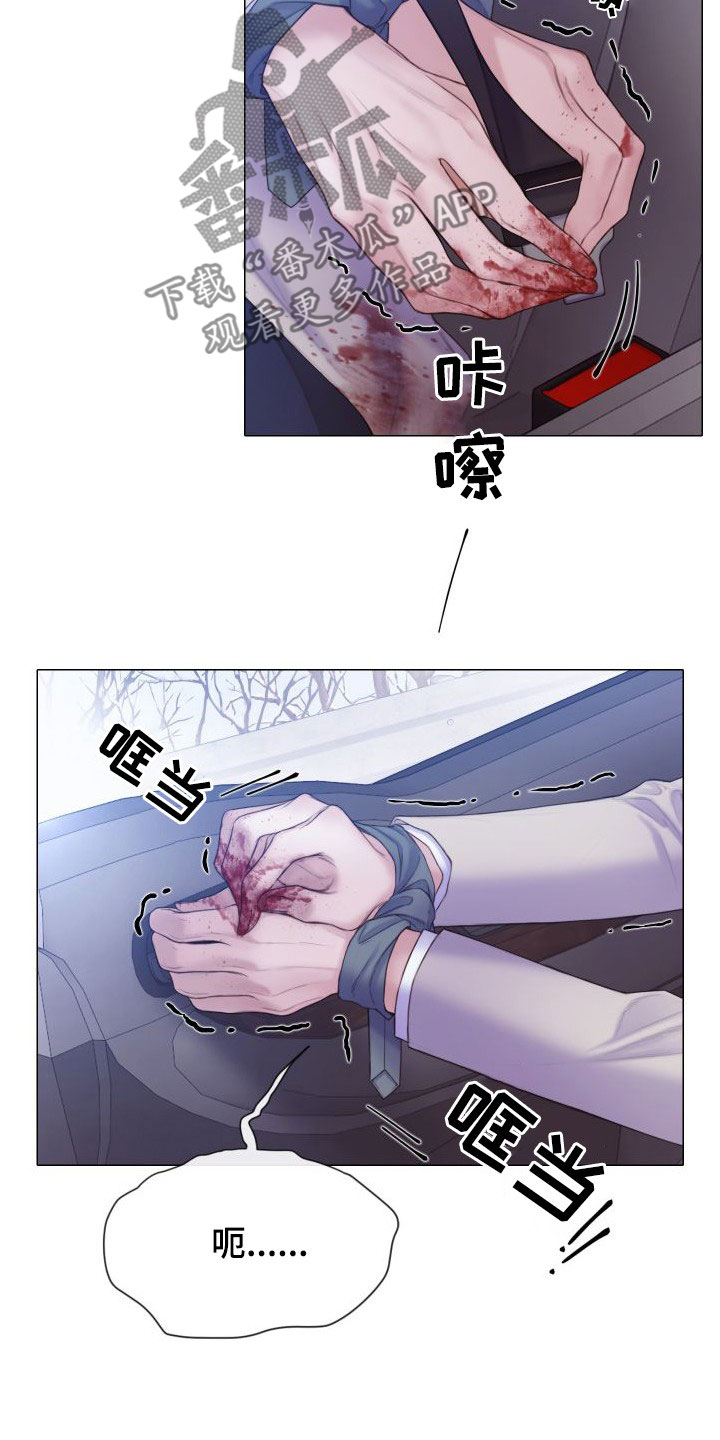 《致命咨询》漫画最新章节第29章：反抗免费下拉式在线观看章节第【10】张图片