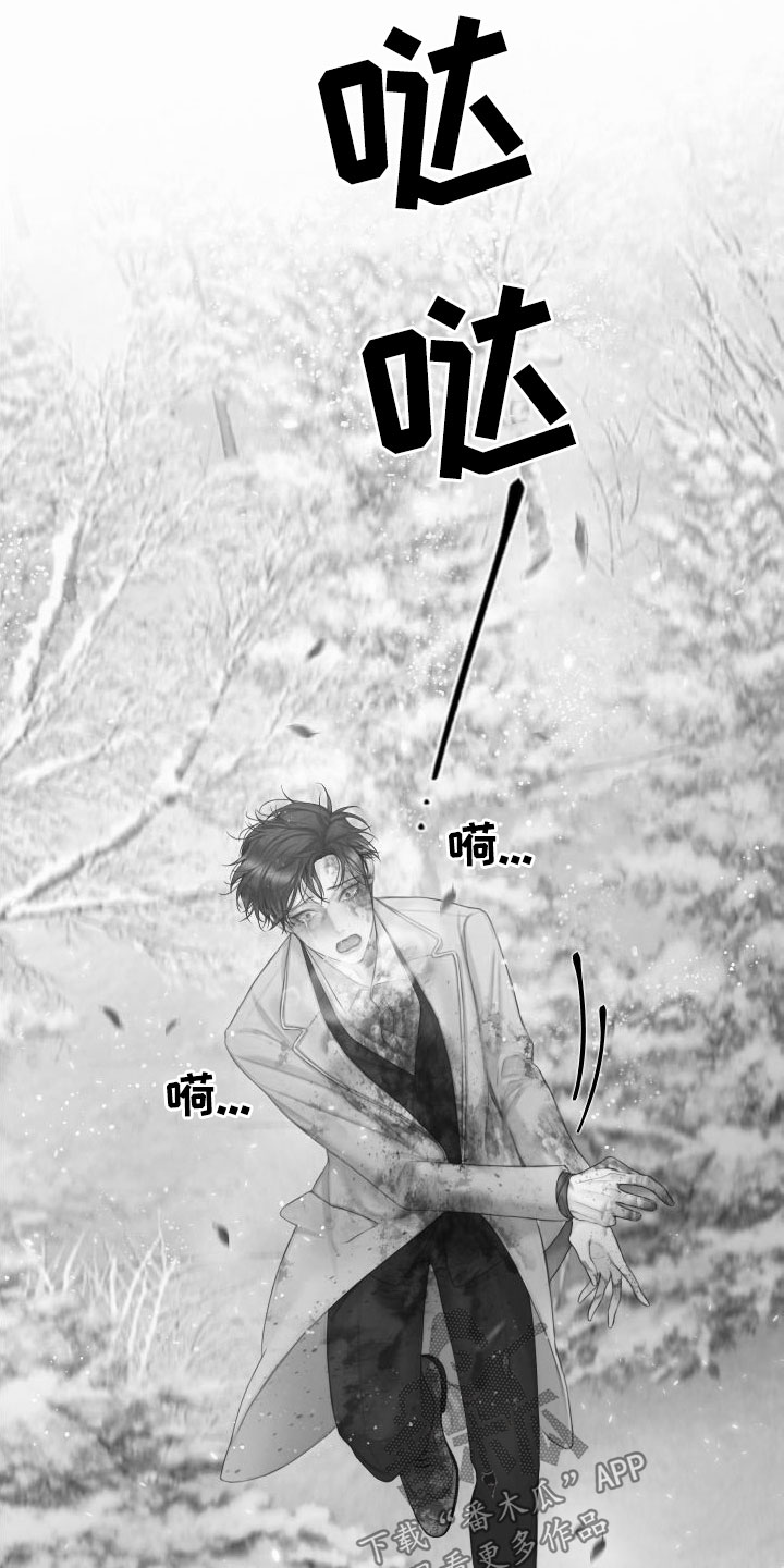 《致命咨询》漫画最新章节第30章：救命免费下拉式在线观看章节第【9】张图片