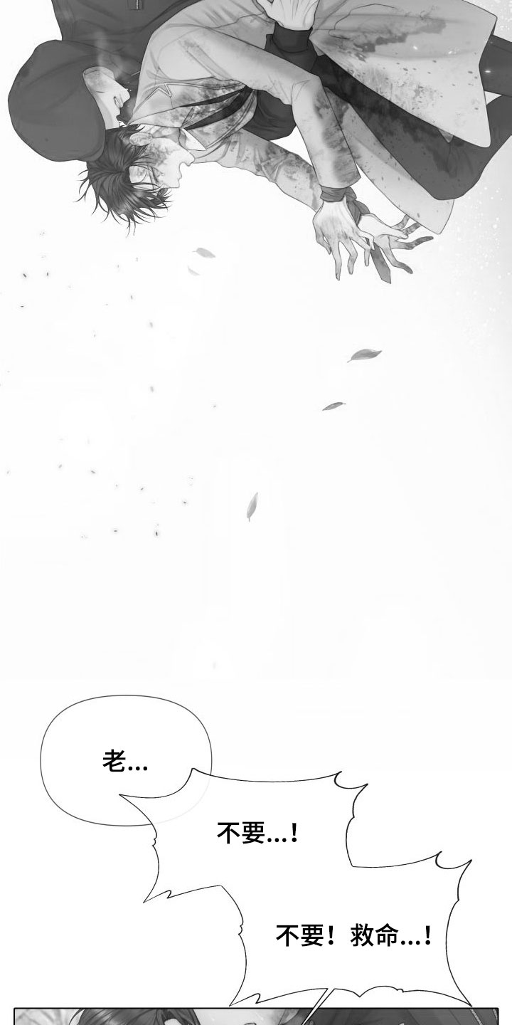 《致命咨询》漫画最新章节第30章：救命免费下拉式在线观看章节第【2】张图片