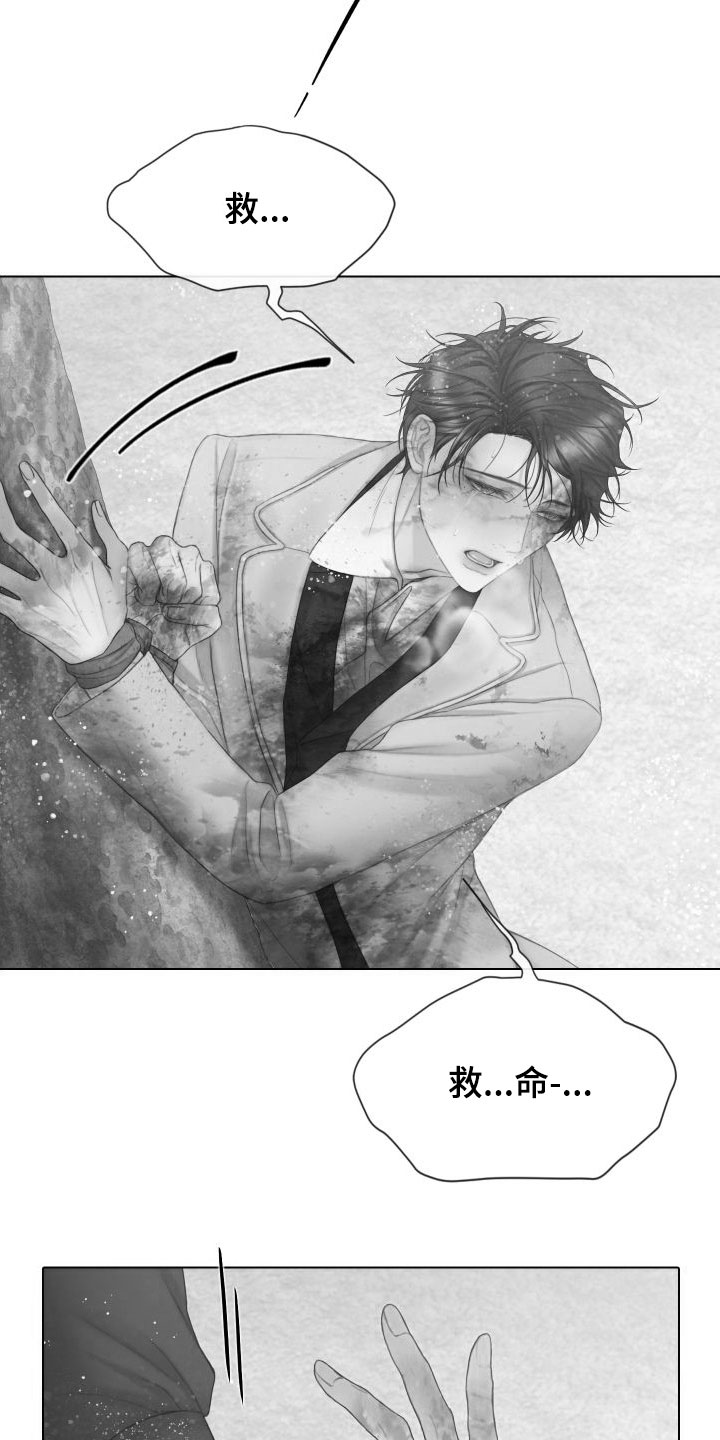 《致命咨询》漫画最新章节第30章：救命免费下拉式在线观看章节第【15】张图片