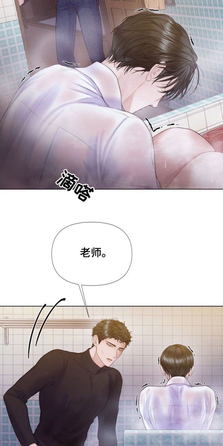 《致命咨询》漫画最新章节第31章：道歉免费下拉式在线观看章节第【22】张图片