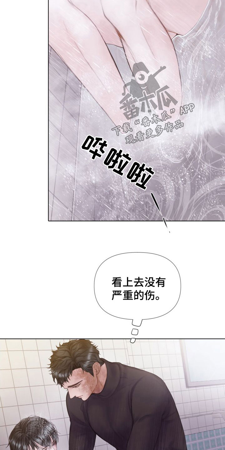 《致命咨询》漫画最新章节第31章：道歉免费下拉式在线观看章节第【15】张图片