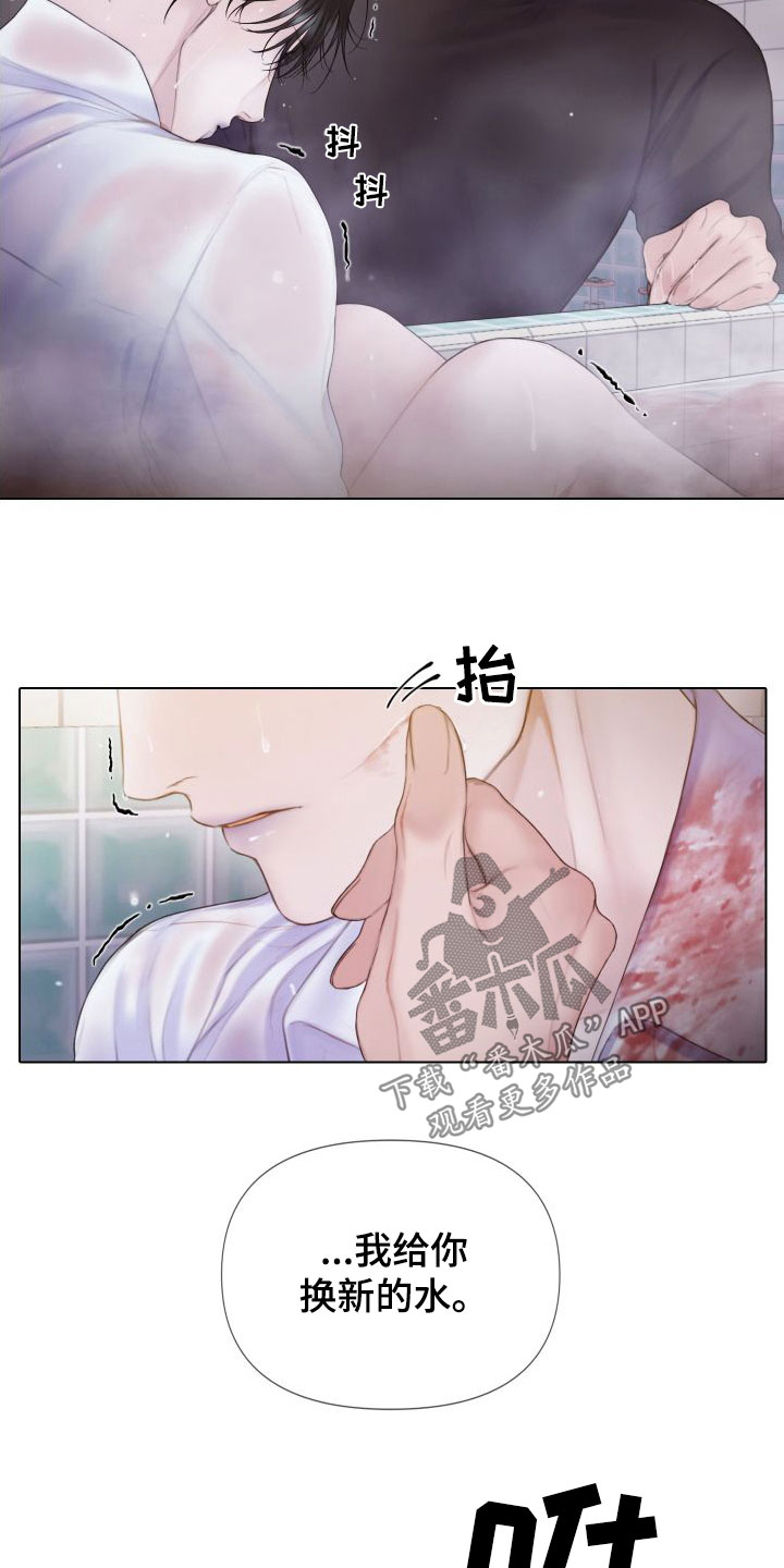 《致命咨询》漫画最新章节第31章：道歉免费下拉式在线观看章节第【19】张图片