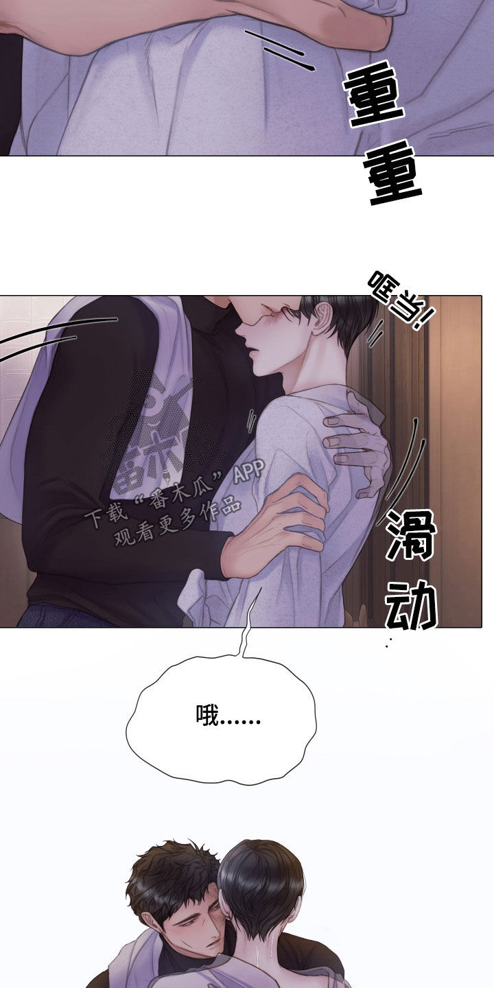 《致命咨询》漫画最新章节第32章：就一会儿免费下拉式在线观看章节第【14】张图片