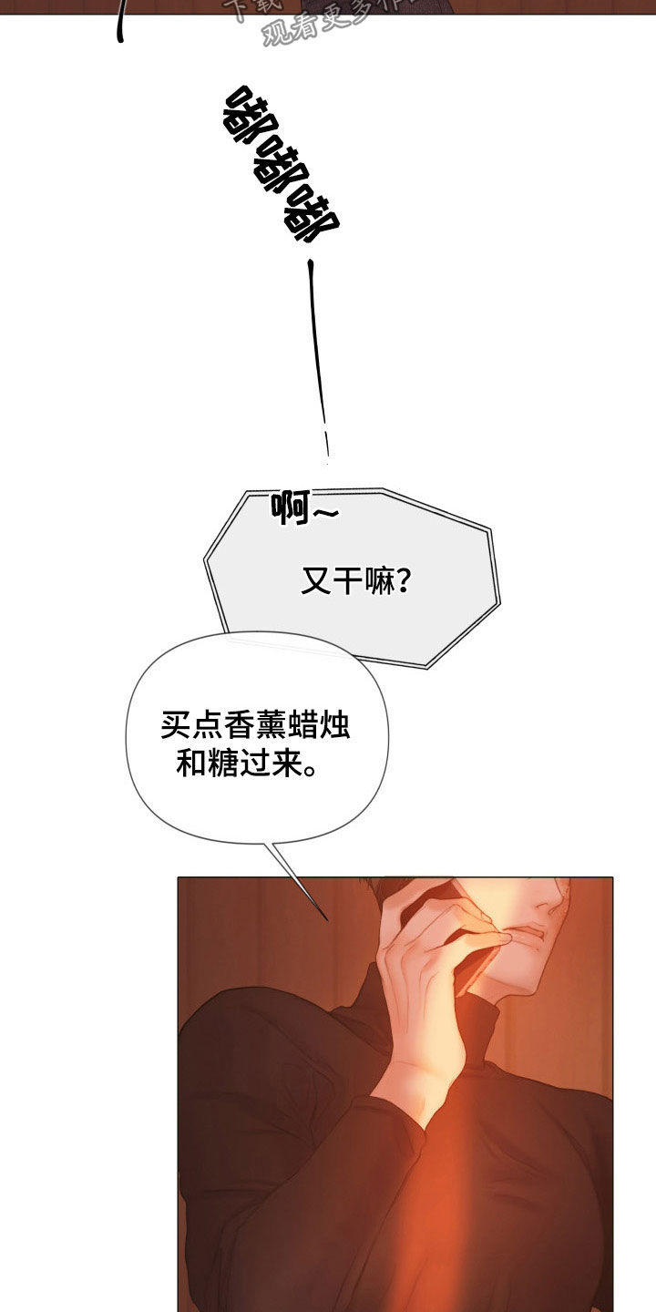 《致命咨询》漫画最新章节第33章：反差免费下拉式在线观看章节第【16】张图片