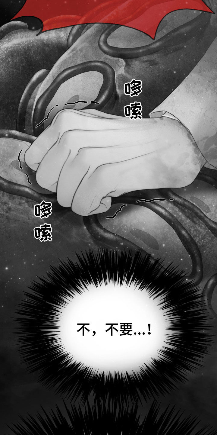 《致命咨询》漫画最新章节第34章：噩梦免费下拉式在线观看章节第【10】张图片