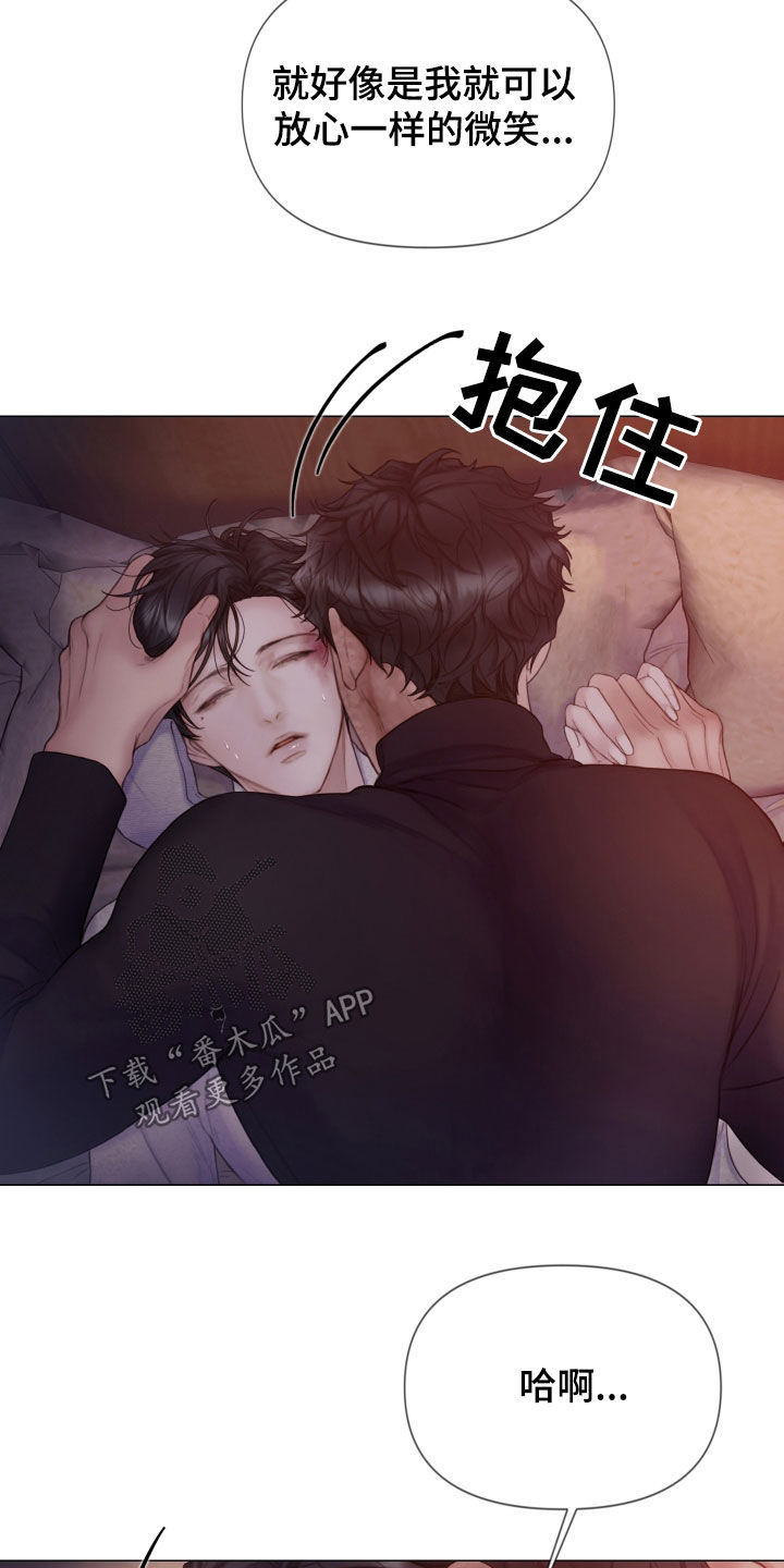 《致命咨询》漫画最新章节第34章：噩梦免费下拉式在线观看章节第【22】张图片