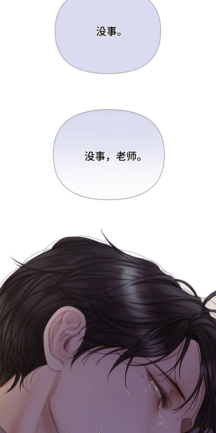 《致命咨询》漫画最新章节第34章：噩梦免费下拉式在线观看章节第【7】张图片