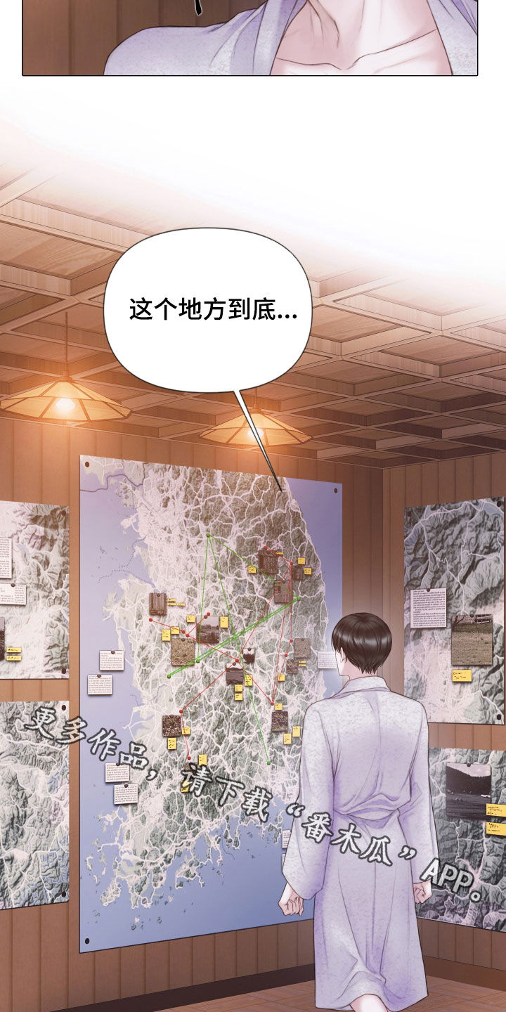 《致命咨询》漫画最新章节第34章：噩梦免费下拉式在线观看章节第【2】张图片