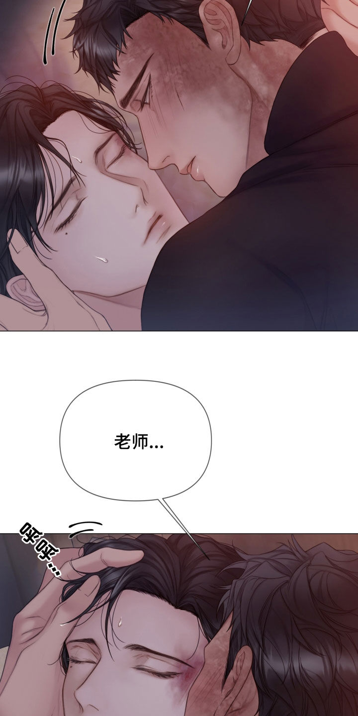 《致命咨询》漫画最新章节第34章：噩梦免费下拉式在线观看章节第【21】张图片