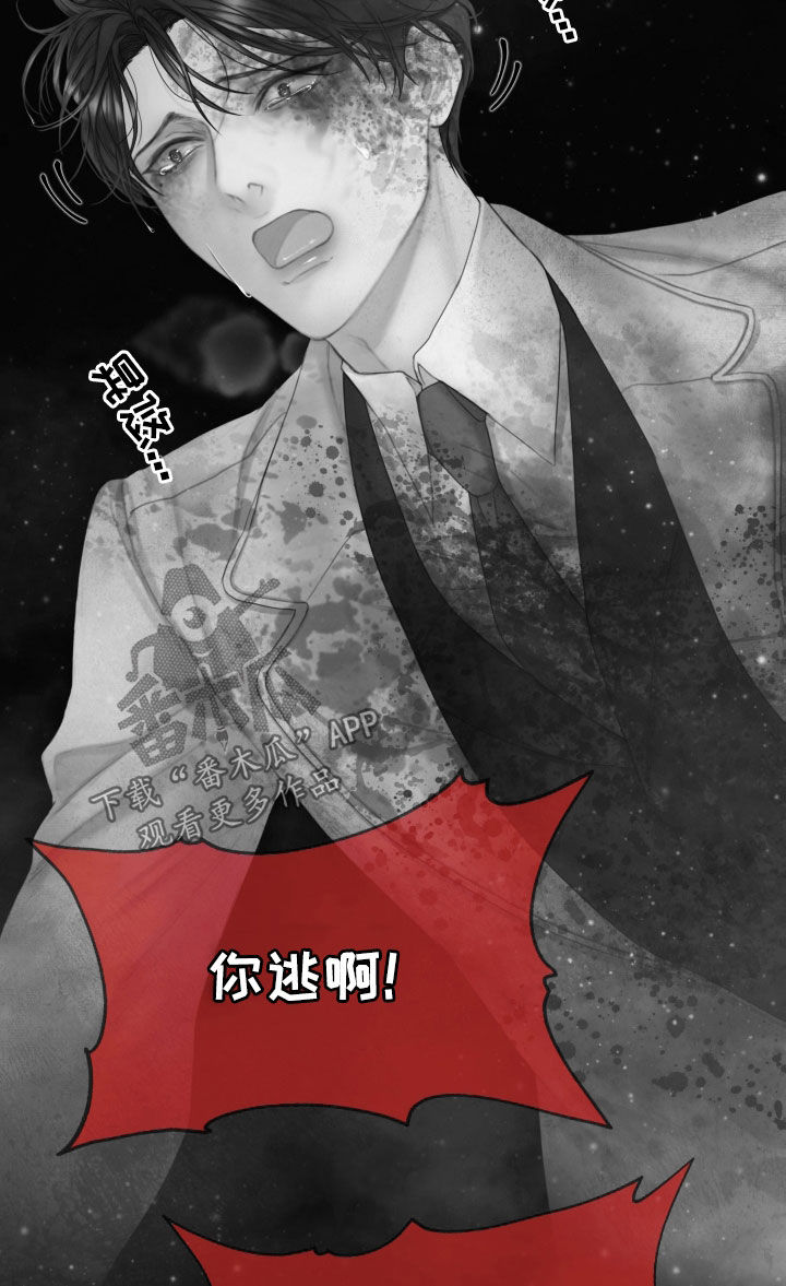 《致命咨询》漫画最新章节第34章：噩梦免费下拉式在线观看章节第【17】张图片