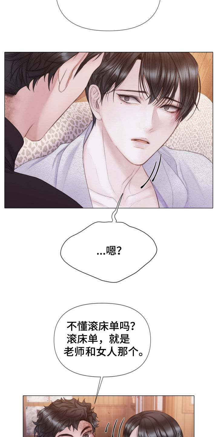 《致命咨询》漫画最新章节第35章：真可惜免费下拉式在线观看章节第【8】张图片