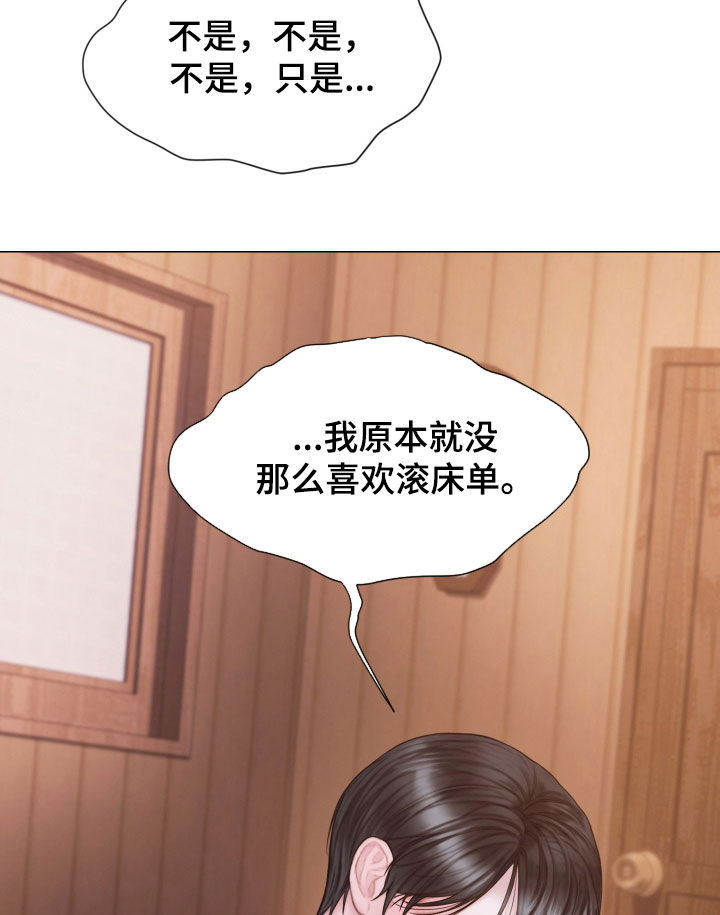 《致命咨询》漫画最新章节第35章：真可惜免费下拉式在线观看章节第【3】张图片