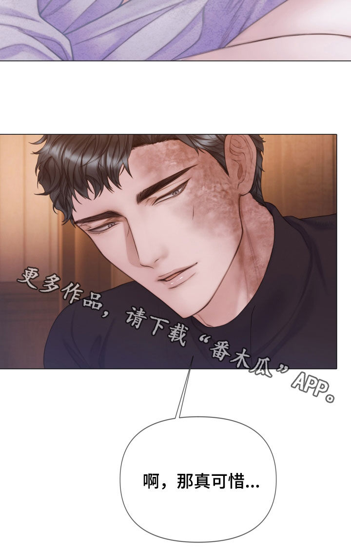 《致命咨询》漫画最新章节第35章：真可惜免费下拉式在线观看章节第【1】张图片