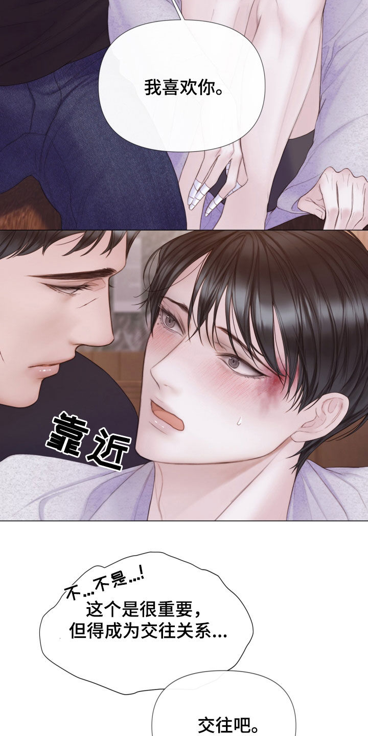 《致命咨询》漫画最新章节第36章：差别免费下拉式在线观看章节第【15】张图片