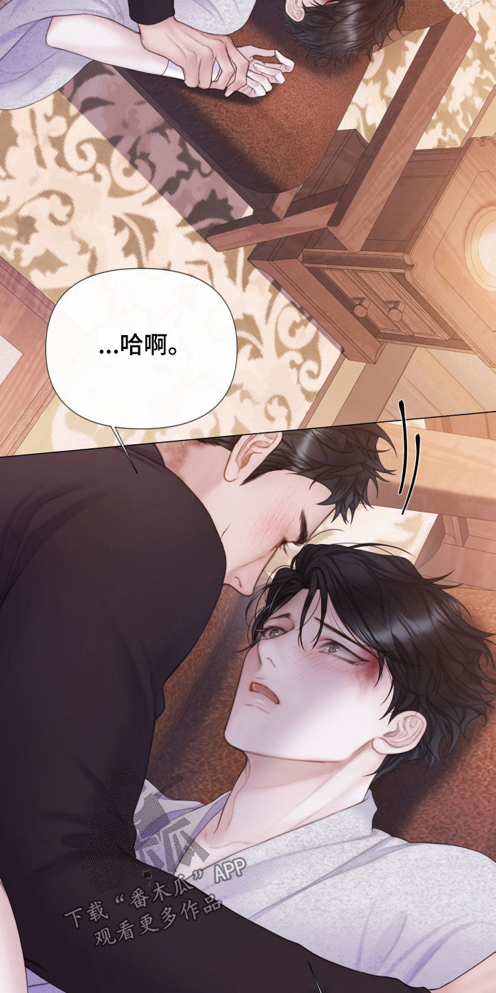 《致命咨询》漫画最新章节第36章：差别免费下拉式在线观看章节第【6】张图片