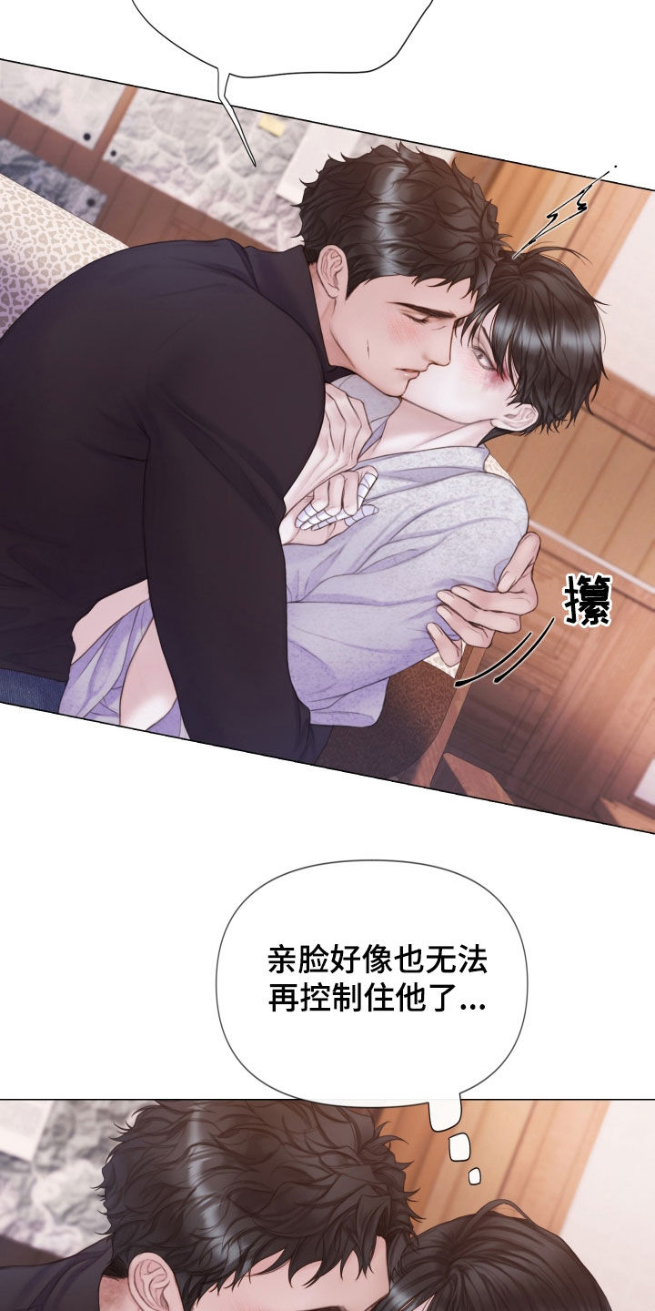 《致命咨询》漫画最新章节第36章：差别免费下拉式在线观看章节第【9】张图片