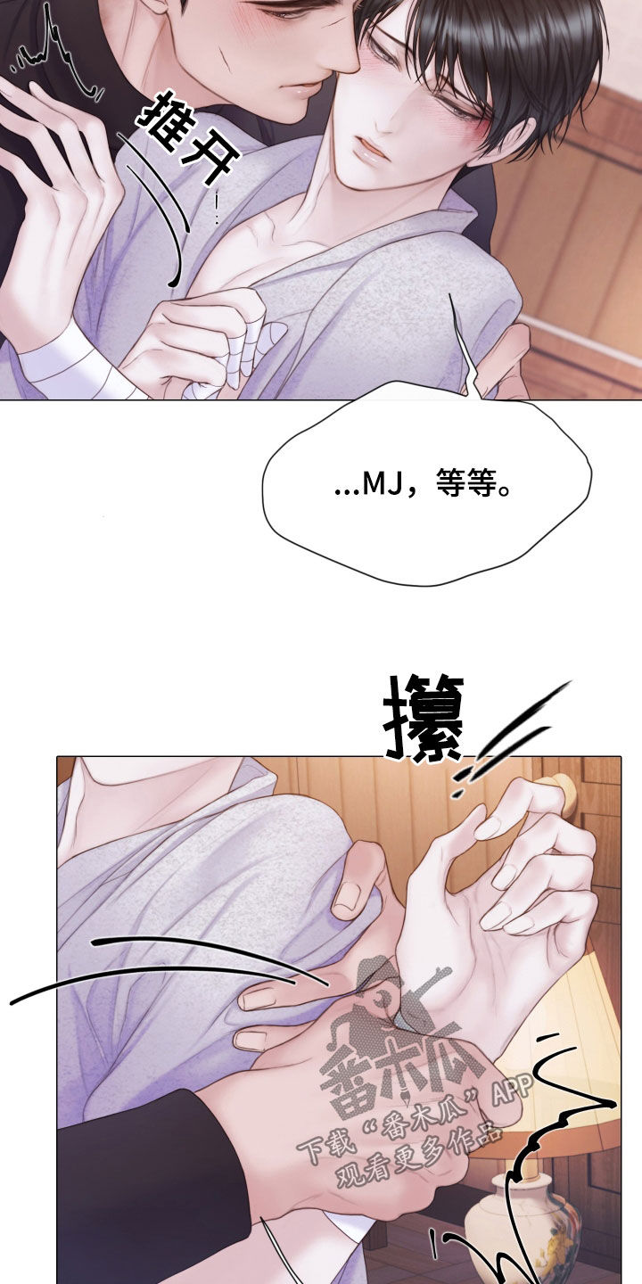 《致命咨询》漫画最新章节第36章：差别免费下拉式在线观看章节第【8】张图片