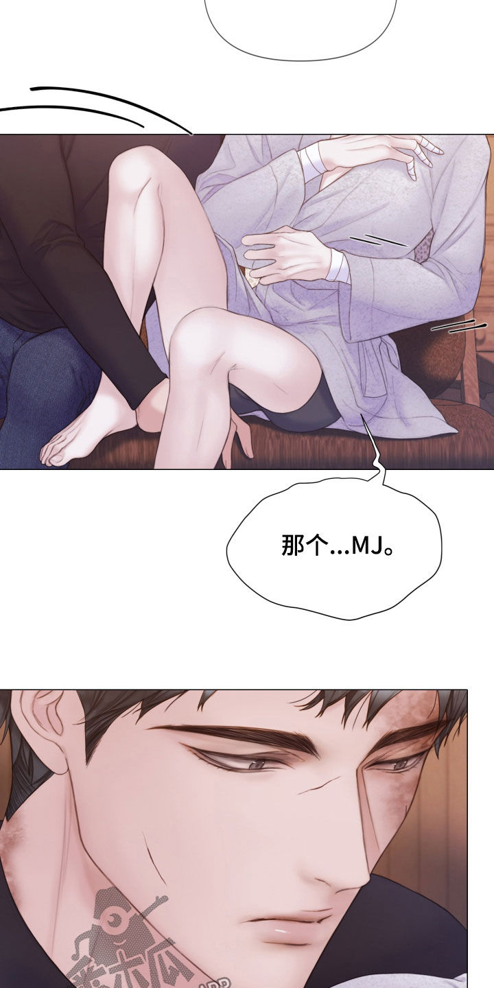 《致命咨询》漫画最新章节第36章：差别免费下拉式在线观看章节第【14】张图片