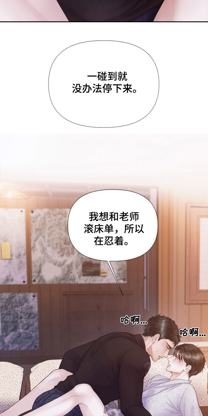 《致命咨询》漫画最新章节第36章：差别免费下拉式在线观看章节第【4】张图片