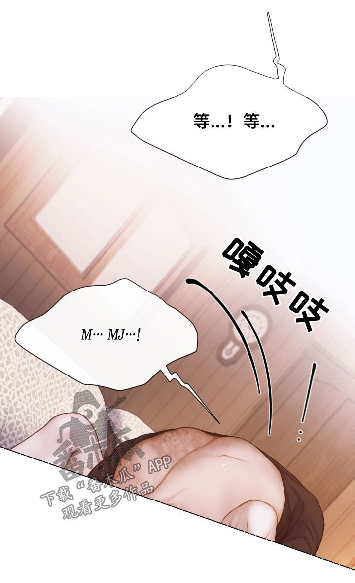 《致命咨询》漫画最新章节第37章：我们继续免费下拉式在线观看章节第【13】张图片