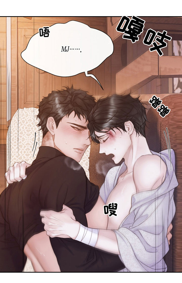 《致命咨询》漫画最新章节第37章：我们继续免费下拉式在线观看章节第【12】张图片