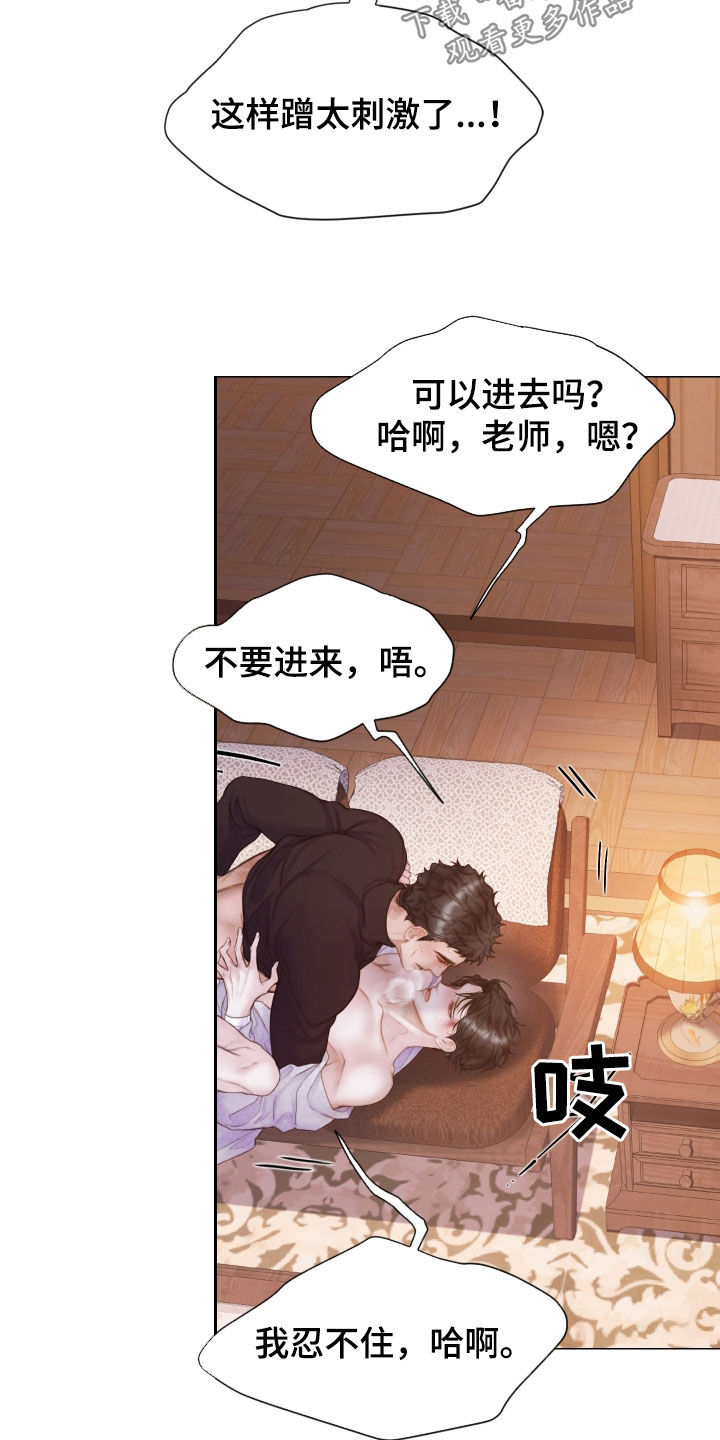 《致命咨询》漫画最新章节第37章：我们继续免费下拉式在线观看章节第【8】张图片