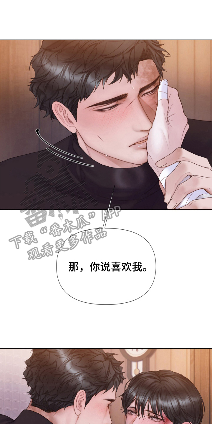 《致命咨询》漫画最新章节第38章：所希望的免费下拉式在线观看章节第【3】张图片