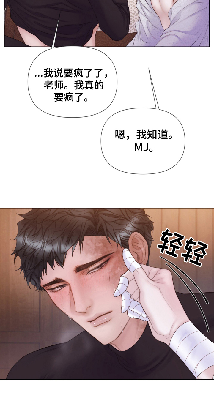 《致命咨询》漫画最新章节第38章：所希望的免费下拉式在线观看章节第【4】张图片