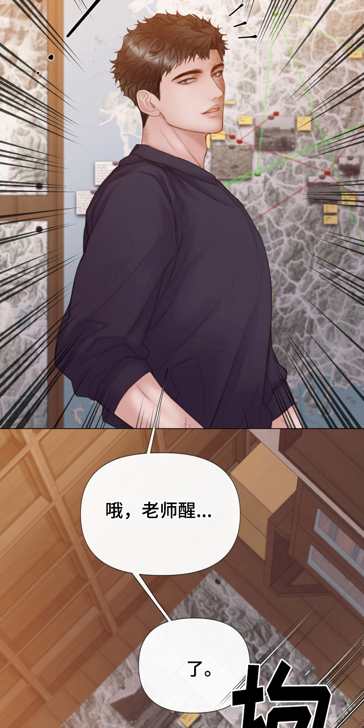 《致命咨询》漫画最新章节第39章：安抚人心免费下拉式在线观看章节第【3】张图片