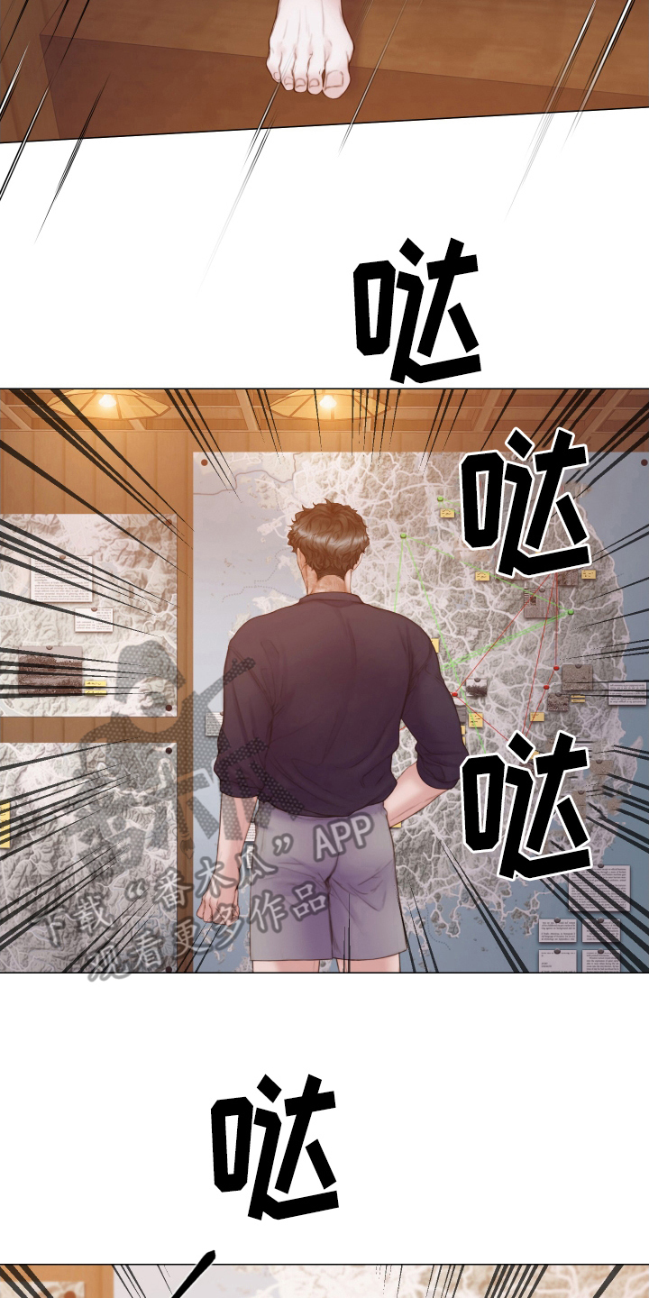 《致命咨询》漫画最新章节第39章：安抚人心免费下拉式在线观看章节第【4】张图片