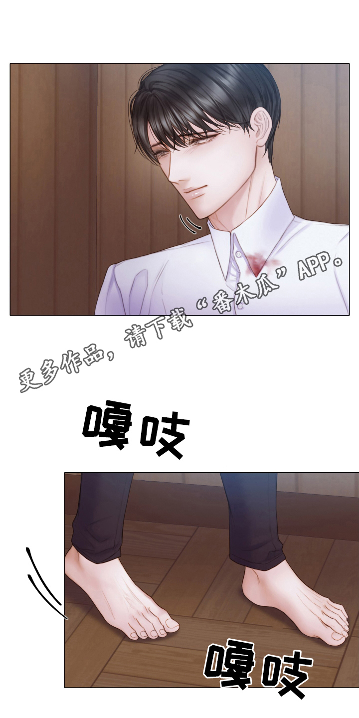 《致命咨询》漫画最新章节第39章：安抚人心免费下拉式在线观看章节第【13】张图片