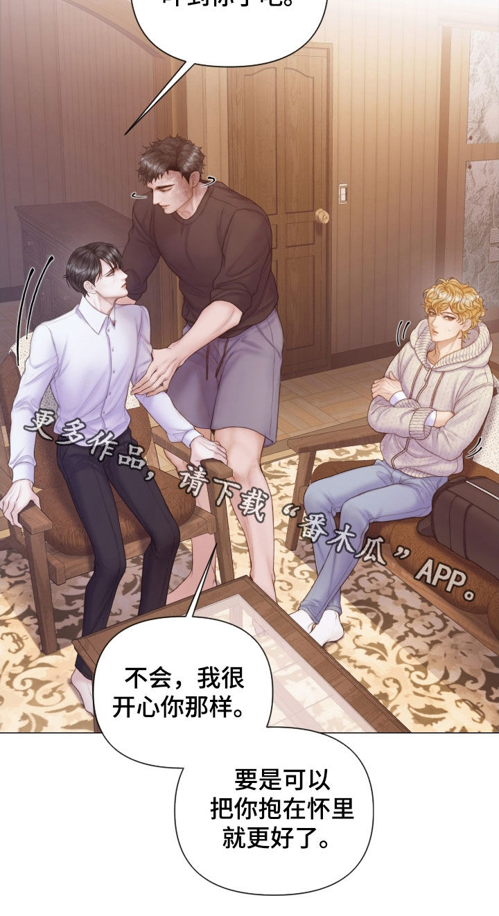 《致命咨询》漫画最新章节第40章：不要走免费下拉式在线观看章节第【1】张图片