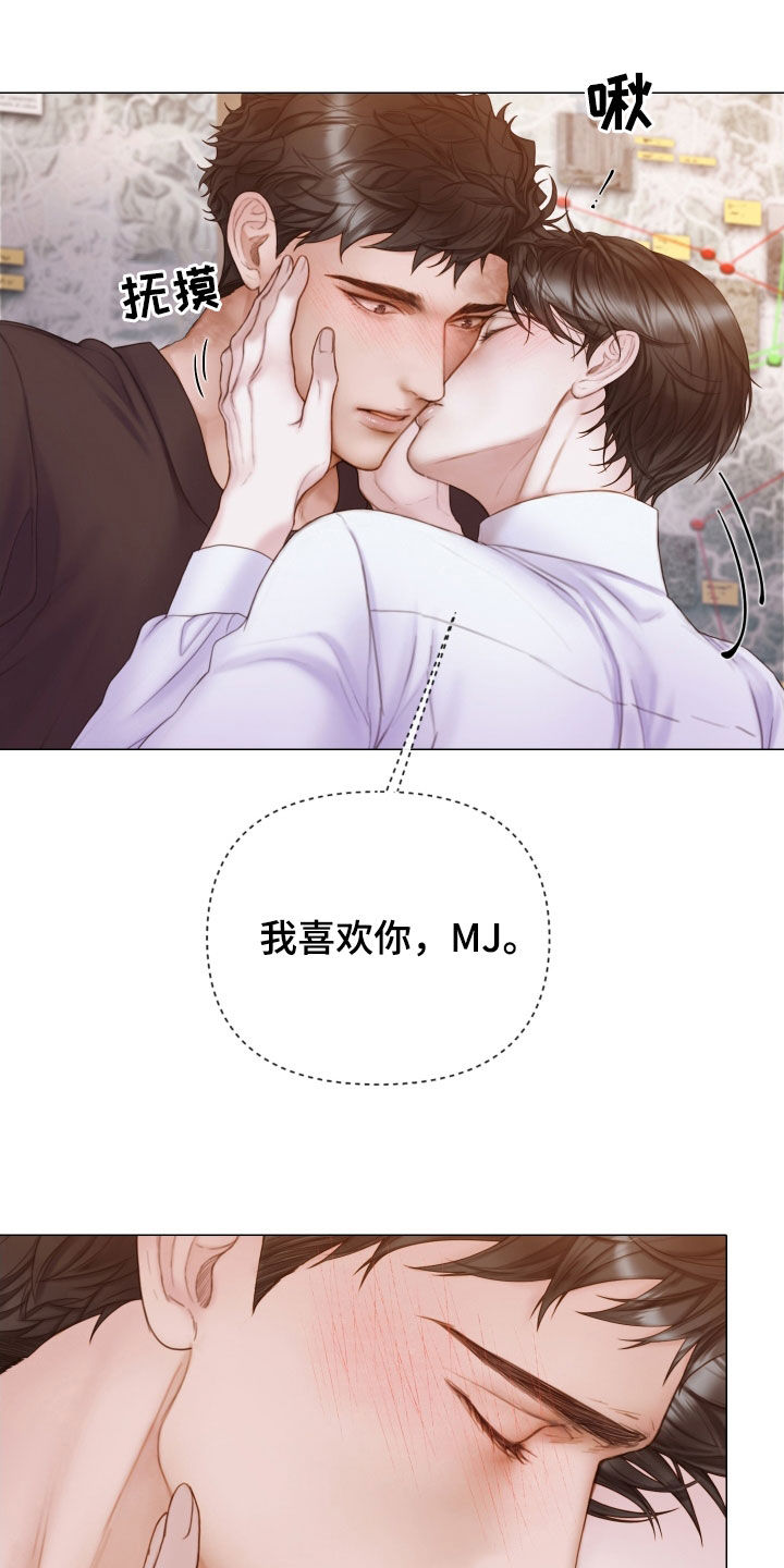 《致命咨询》漫画最新章节第40章：不要走免费下拉式在线观看章节第【5】张图片