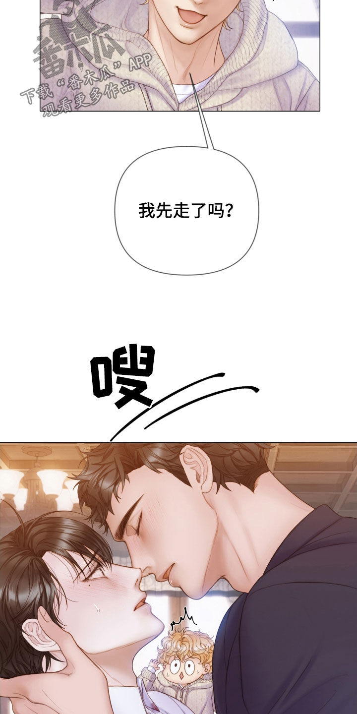 《致命咨询》漫画最新章节第40章：不要走免费下拉式在线观看章节第【9】张图片