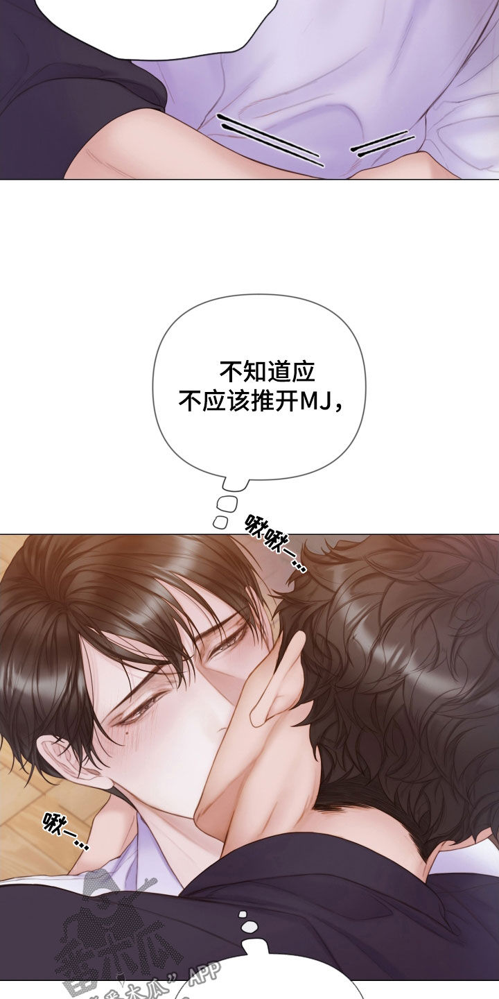 《致命咨询》漫画最新章节第40章：不要走免费下拉式在线观看章节第【15】张图片