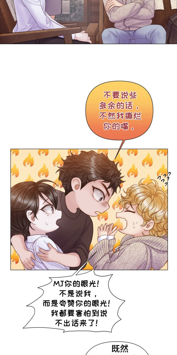 《致命咨询》漫画最新章节第41章：为什么会放过你免费下拉式在线观看章节第【16】张图片