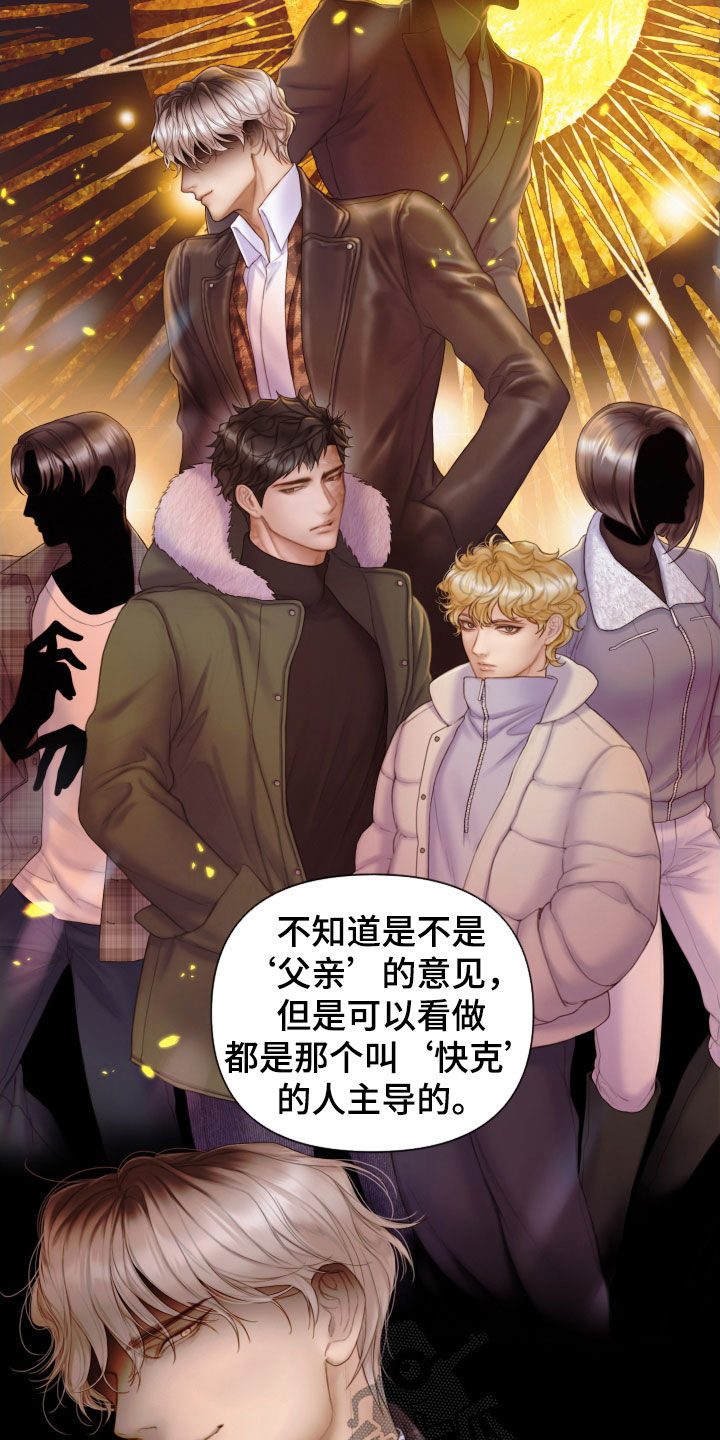 《致命咨询》漫画最新章节第41章：为什么会放过你免费下拉式在线观看章节第【6】张图片