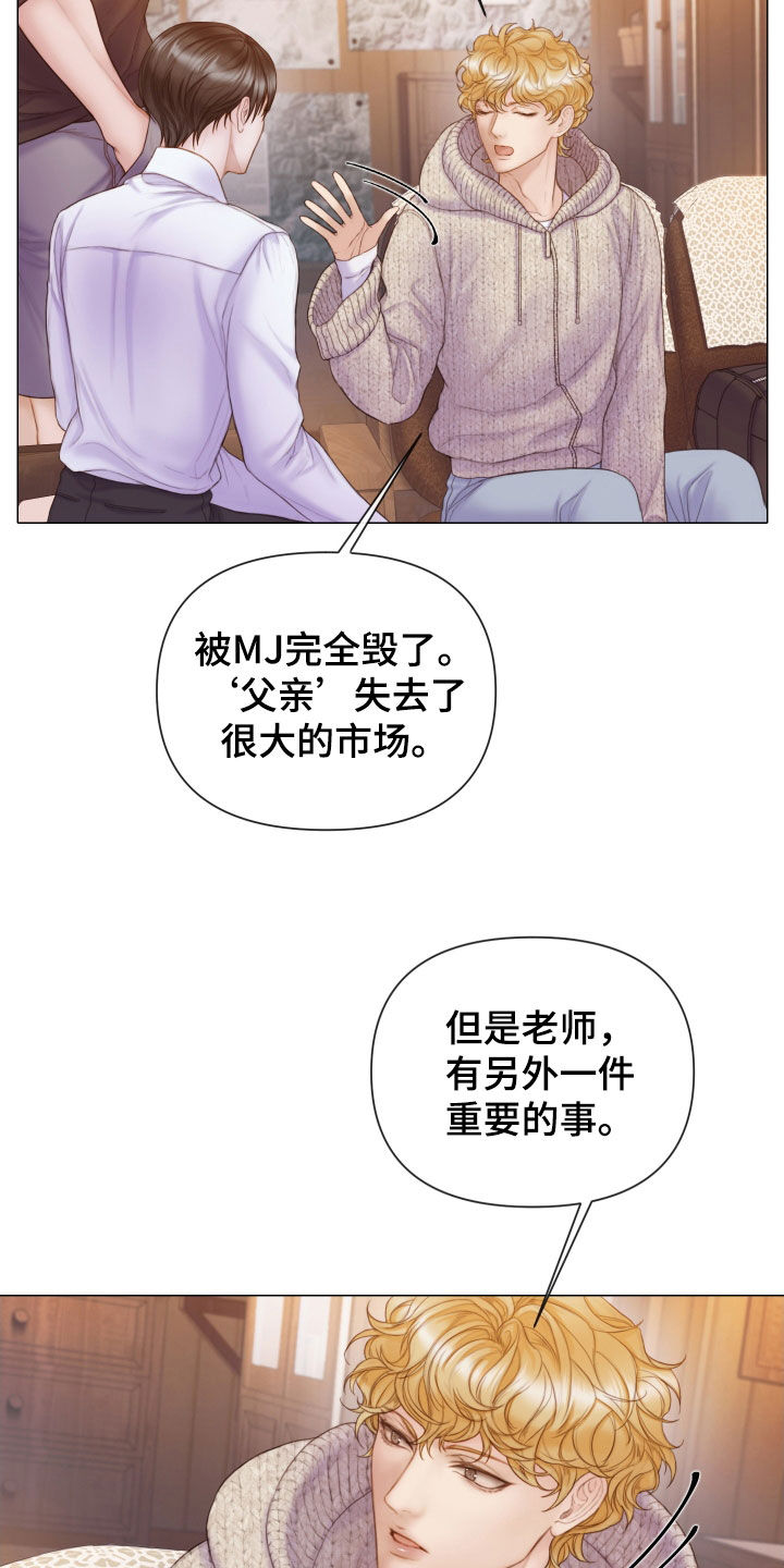 《致命咨询》漫画最新章节第41章：为什么会放过你免费下拉式在线观看章节第【4】张图片