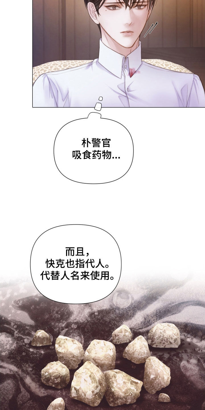 《致命咨询》漫画最新章节第41章：为什么会放过你免费下拉式在线观看章节第【14】张图片