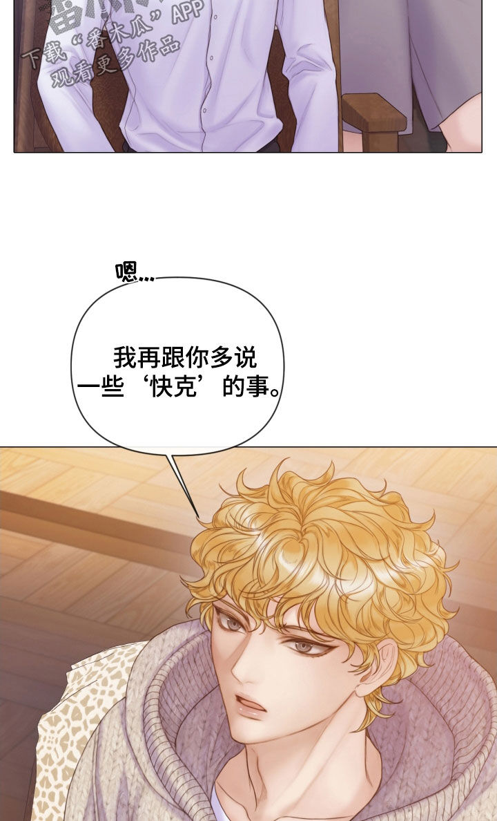 《致命咨询》漫画最新章节第41章：为什么会放过你免费下拉式在线观看章节第【12】张图片